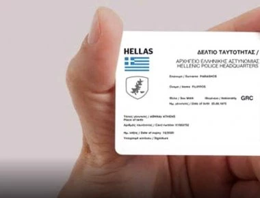 Νέες ταυτότητες: Πότε τις αλλάζουμε - Όλες οι λεπτομέρειες που δεν ξέραμε